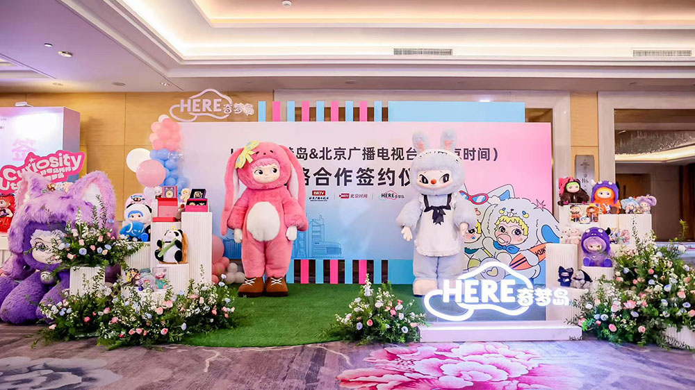 「HERE奇夢島」啟航，讓潮玩成為連接世界的情緒語言