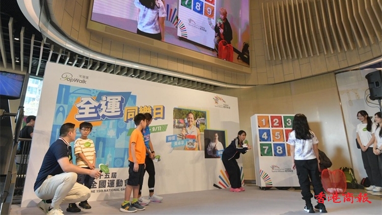 第15屆全運會今晚揭幕 將軍澳商場辦同樂日迎接盛事來臨｜中國工商銀行（亞洲）特約