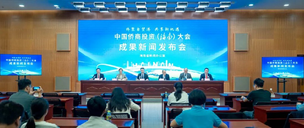 海口瓊山借僑商大會東風簽約正大集團 以「三氣三地」優勢打好招商「三張牌」