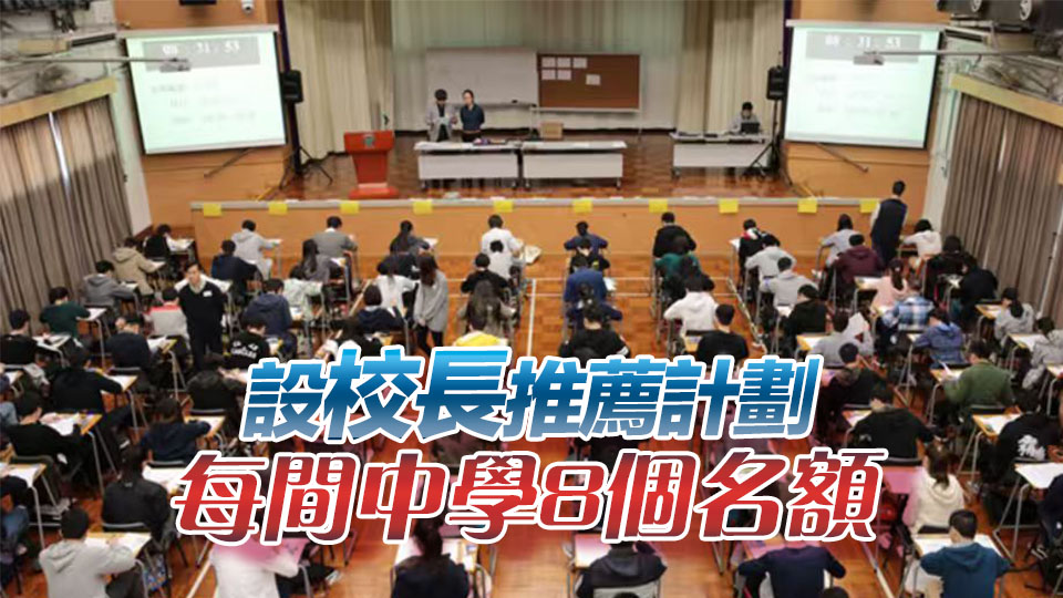 DSE收生計劃內地高校增至165所 12·1起報名