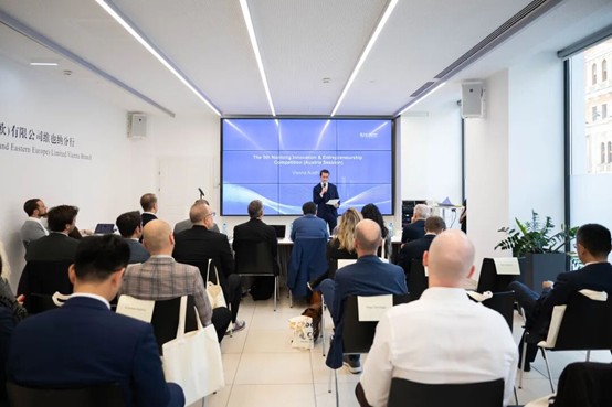 江蘇南通蘇錫通園區在維也納舉辦創新創業大賽