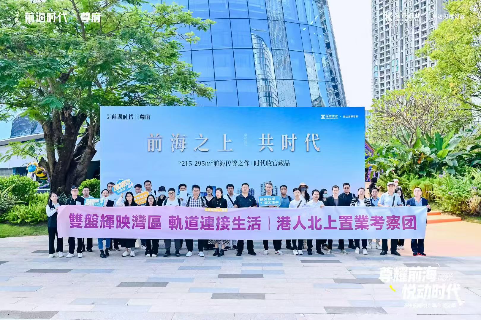 港人北上「看房團」周末現潮，深圳品質樓盤受青睞