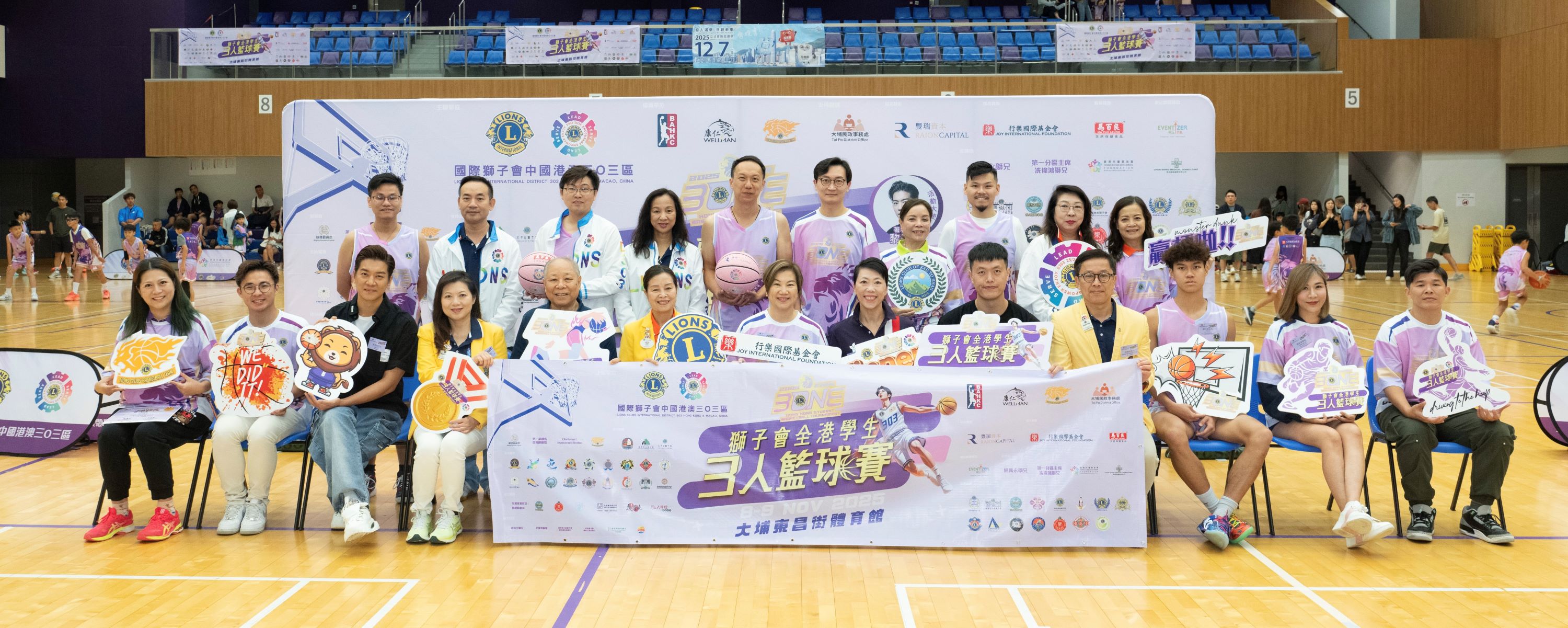 第九屆「獅子會全港學生三人籃球賽」圓滿舉行