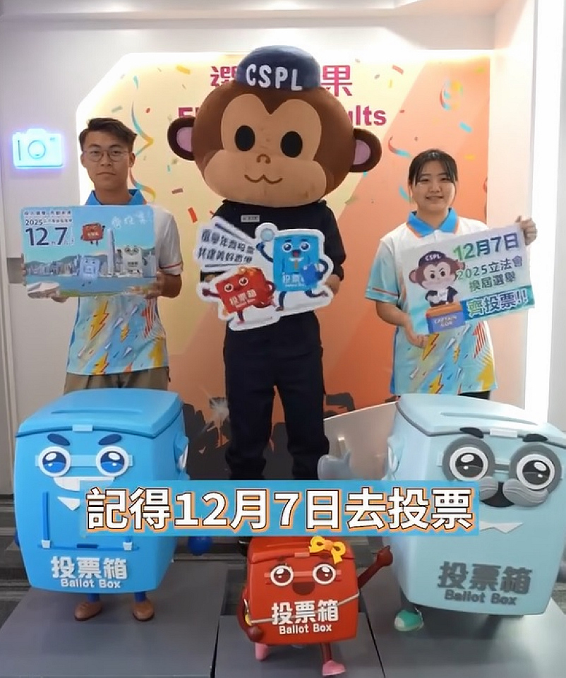 有片〡懲教署青少年制服團隊12‧7齊投票 呼籲年青人投入選舉