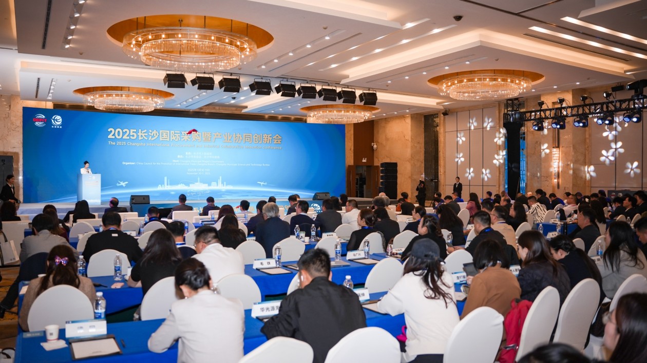發布220餘條採購需求  2025長沙國際採購暨產業協同創新會助力「買全球、賣全球」