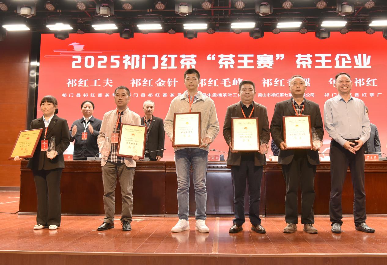 皖祁門縣：萬里茶道祁門紅 茶王加冕啟新程