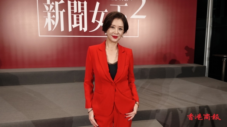 有片｜【娛樂】《新聞女王2》夏文汐氣場強大 獲邀飾演Man姐養母