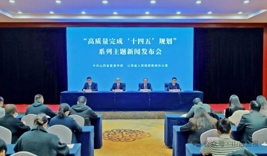 「十四五」輝煌看山西|GDP年均增速5% 經濟總量跨2.5萬億元大關