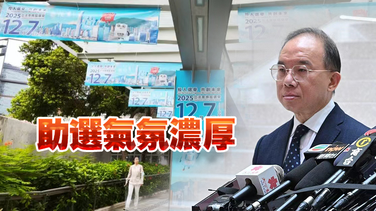 政府首場立會選舉論壇舉行 曾國衞：入場市民非常踴躍