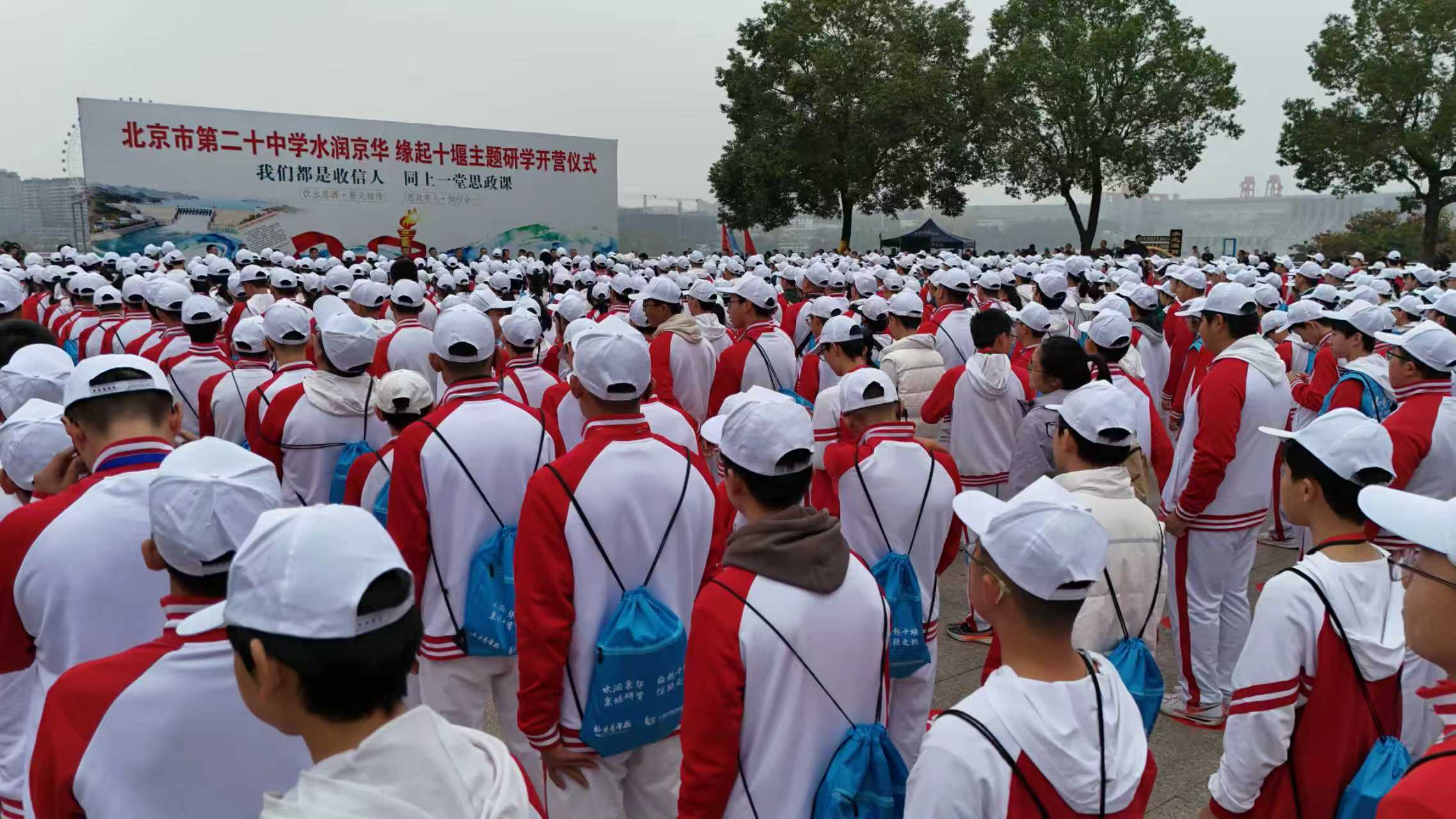 水潤京華緣牽兩地 千餘名北京學子十堰研學