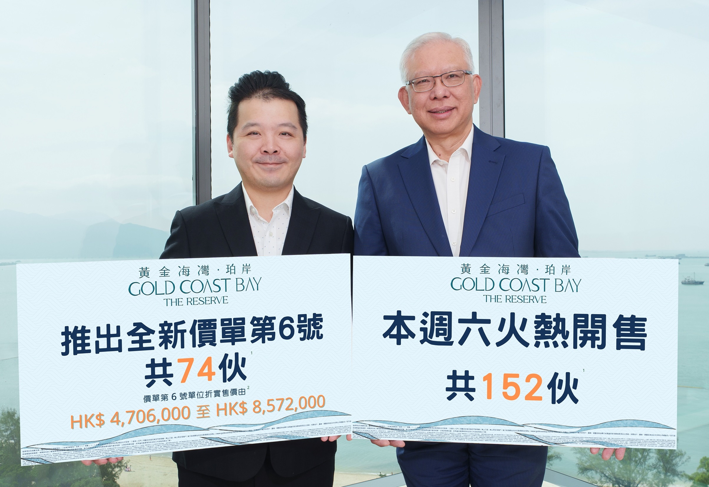 【港樓】黃金海灣．珀岸2期加推74伙本周六開售