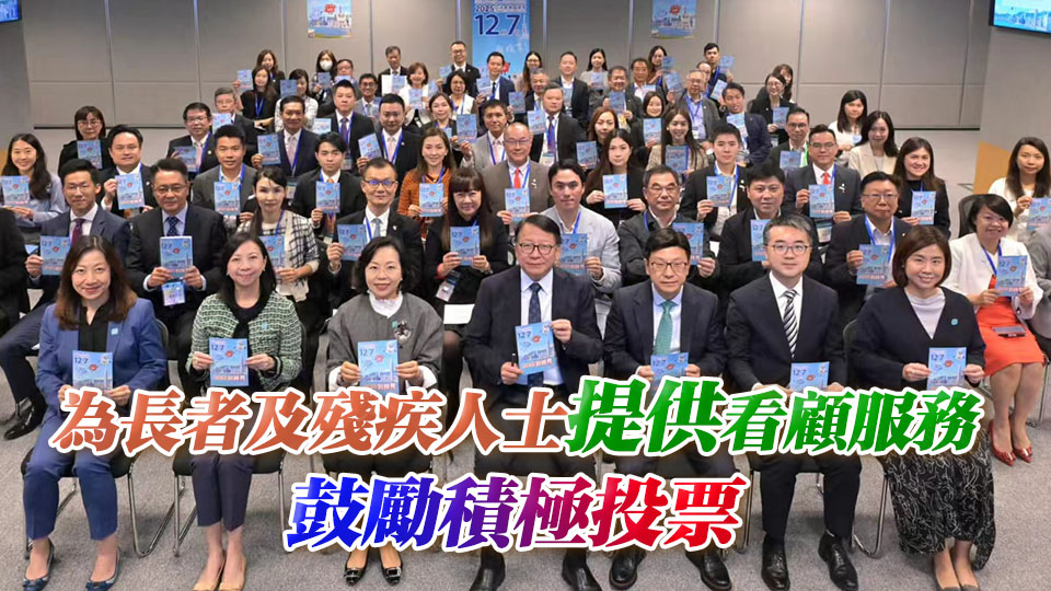 立法會選舉｜勞福局向長者及殘疾人士中心提供2萬元資助接送投票