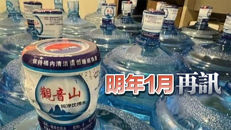 政府飲用水事件｜鑫鼎鑫負責人被控欺詐罪 再申保釋被拒