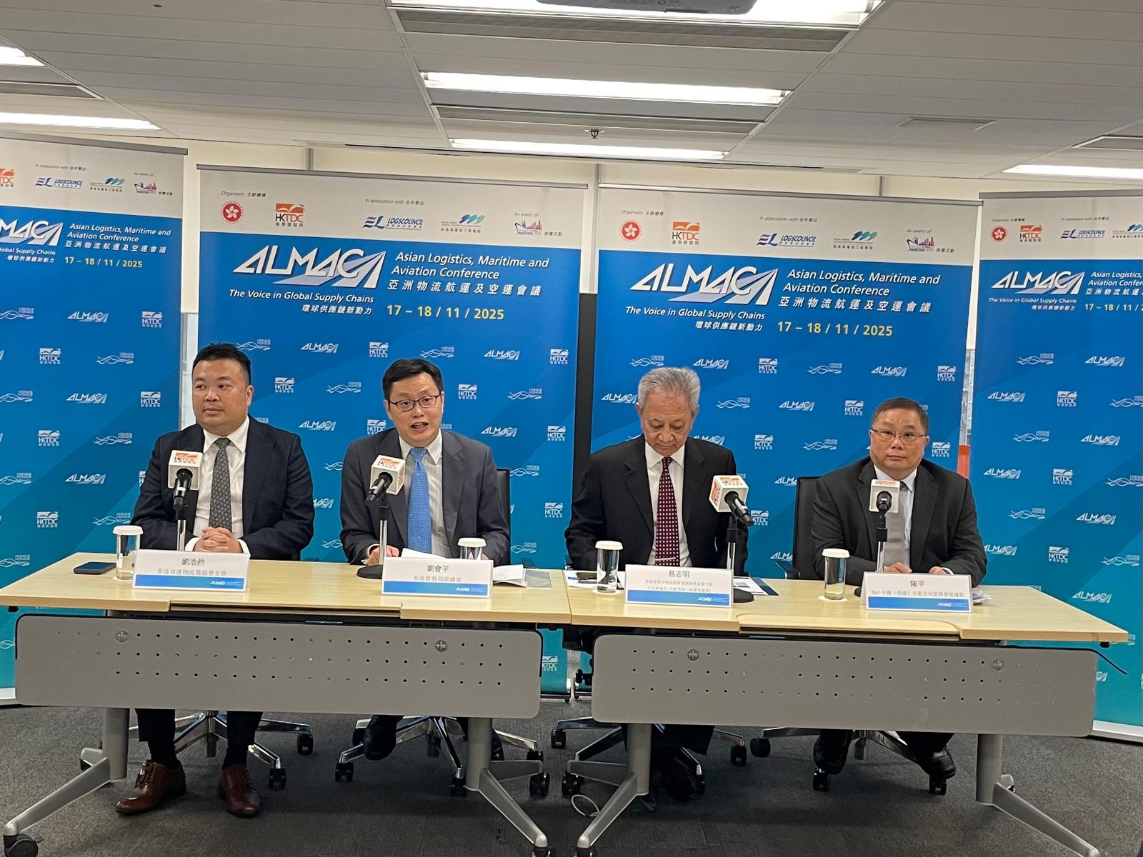 亞洲物流航運空運會議11月17日會展舉行
