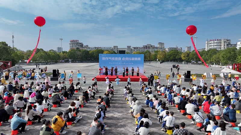 融合環保理念與兒童友好精神 皖黃山市舉辦「世界兒童日點亮活動」