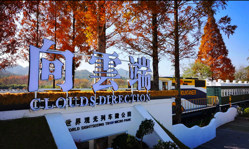 路段「邊角料」變身交旅「新場景」 皖休寧「雲端列車」膺「國字號」創新案例