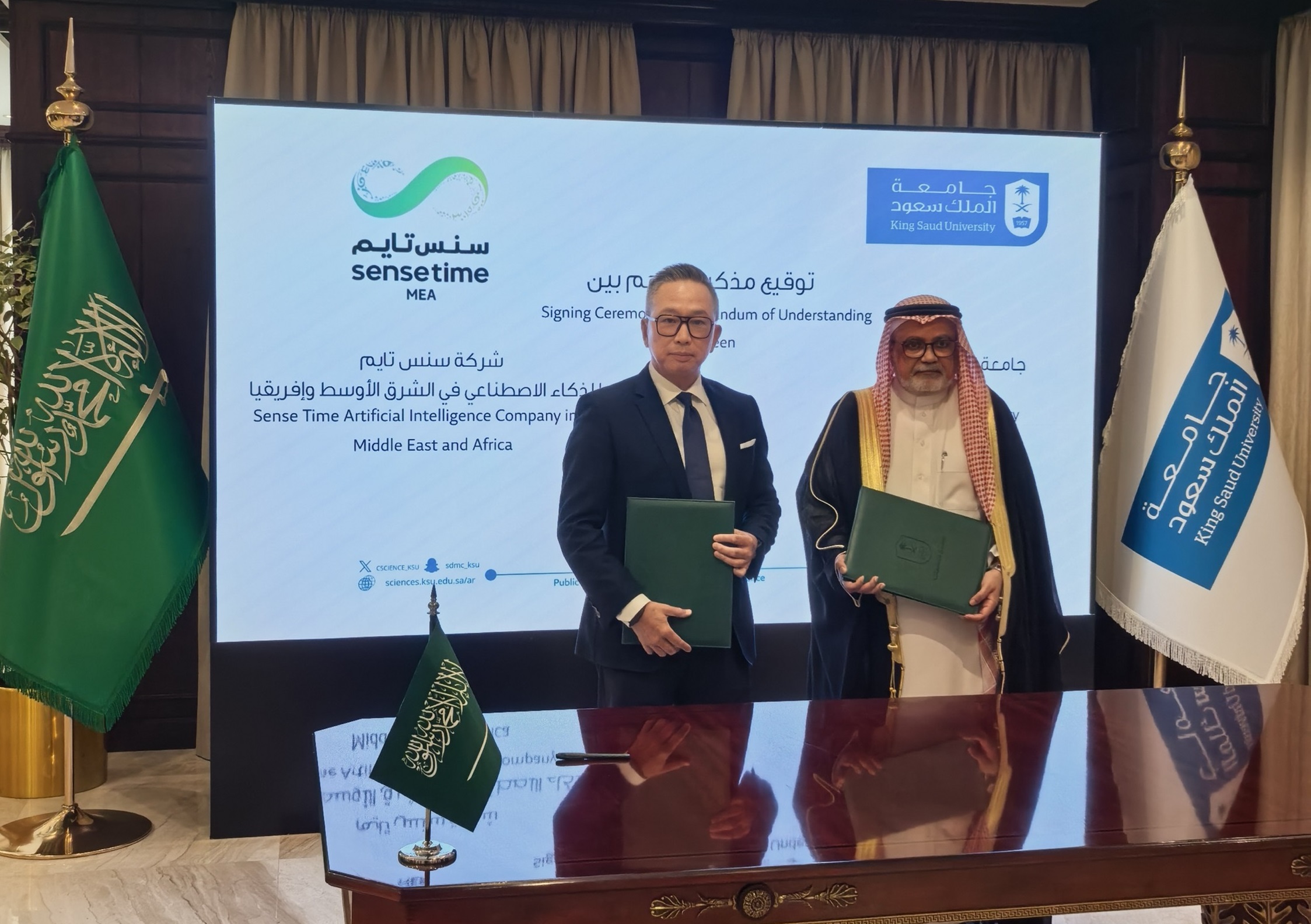 商湯沙特國王大學共建AI創新中心