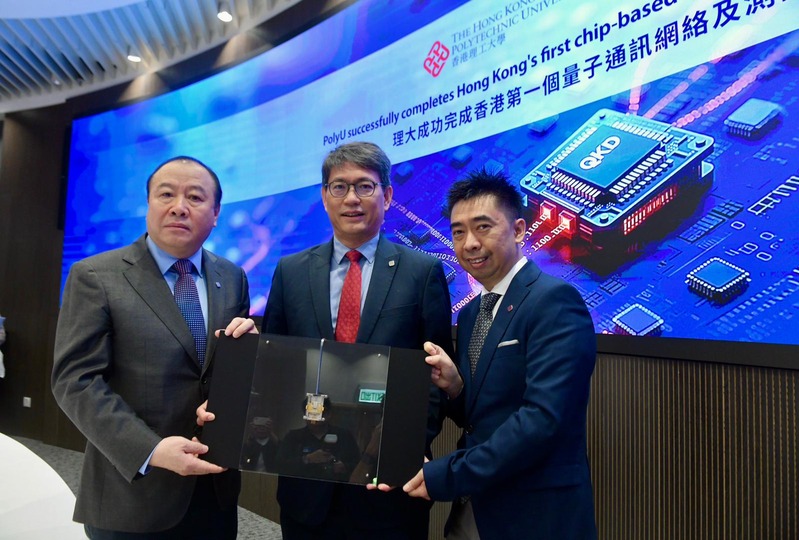 理大研發量子通訊晶片 完成香港首個量子網絡測試