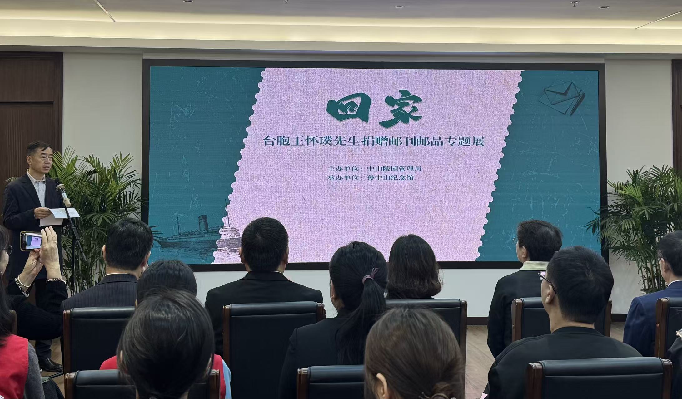 百歲台胞捐畢生收藏 「回家」郵刊郵品專題展南京開展