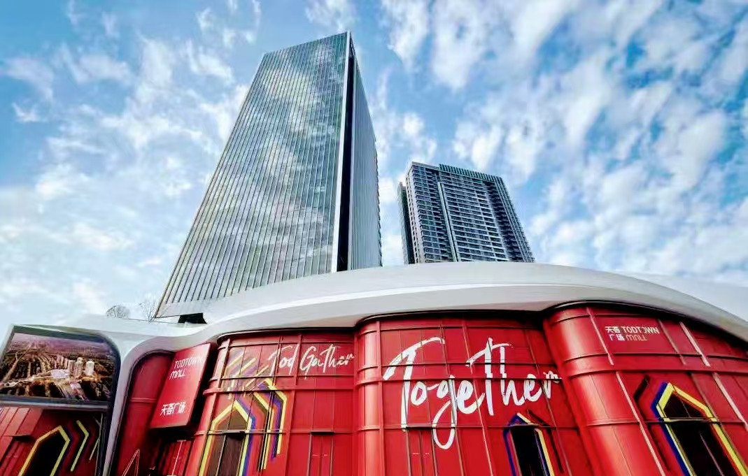 辦公3.0時代啟幕!TODTOWN天薈賦能產業新生態