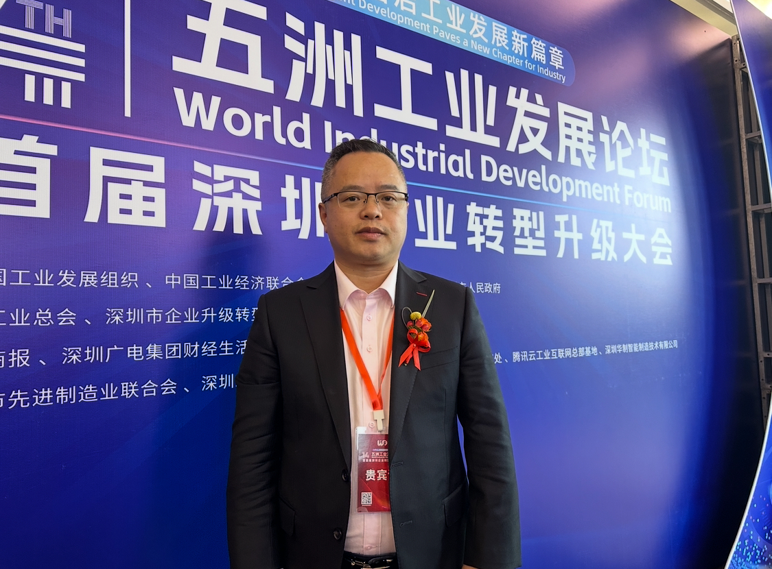 「人工智能與機器人發展委員會」在深成立