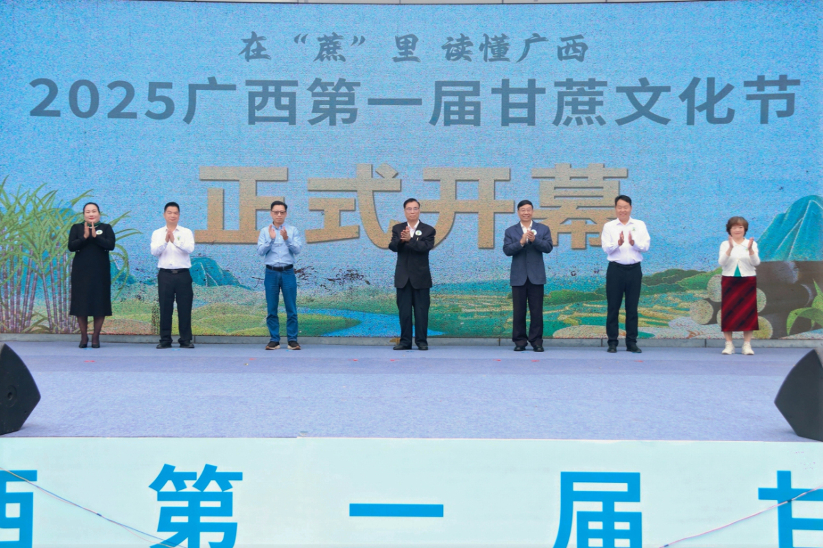 廣西首屆甘蔗文化節田陽開幕 推動「甜蜜事業」多元發展