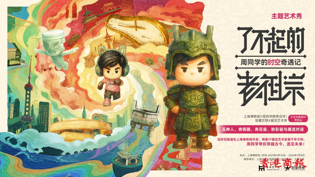  巨星傳奇擬先舊後新配售募資超3億港元加碼布局全球IP生態