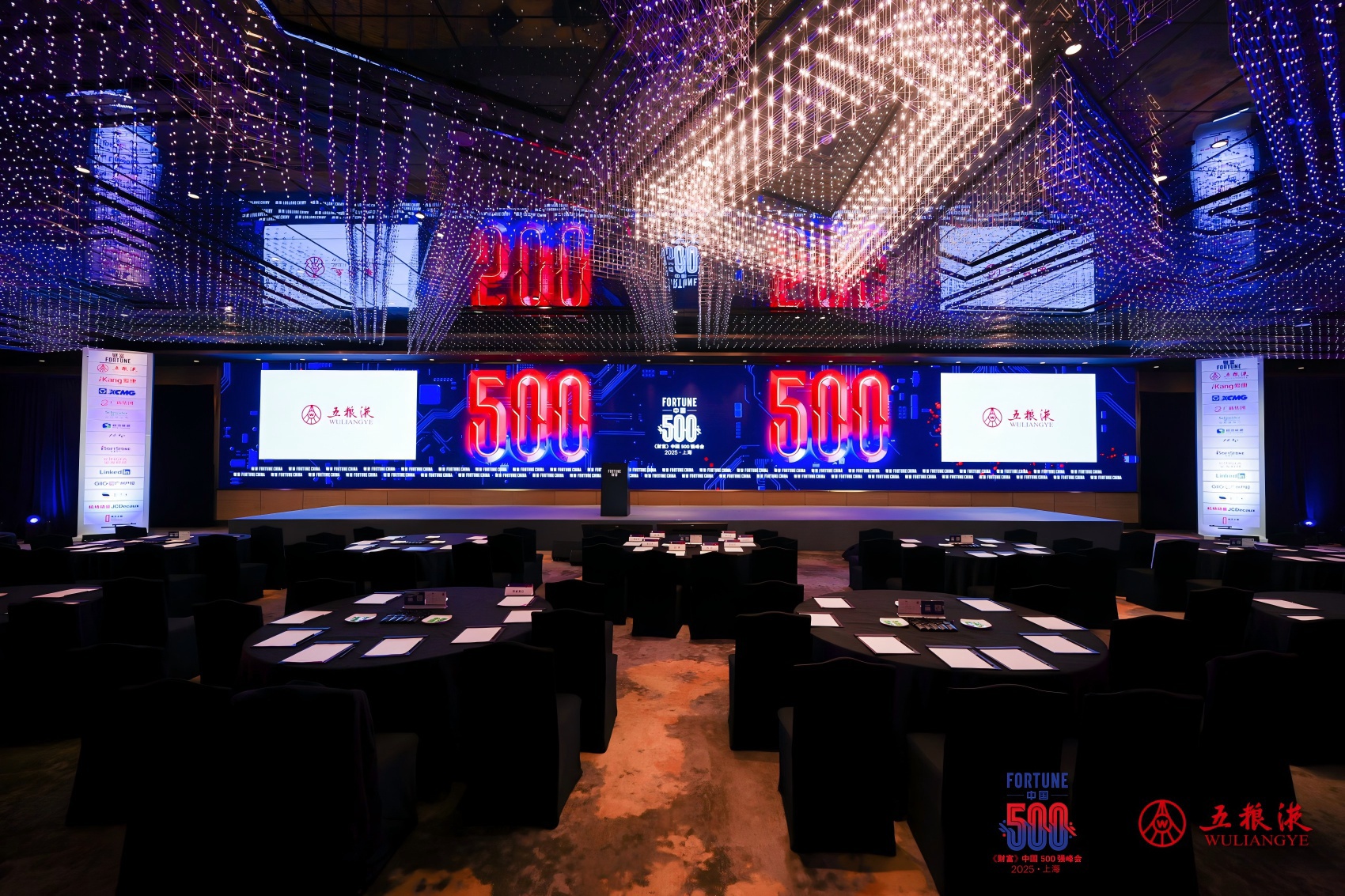五糧液飄香2025年《財富》中國500強峰會 以東方智慧共繪未來商業新圖景