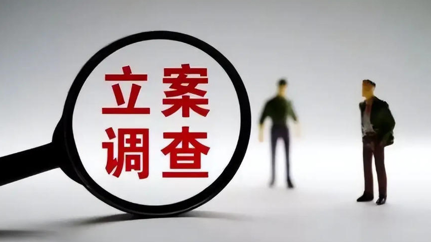 【財通AH】信披違規！年內60家公司被立案調查