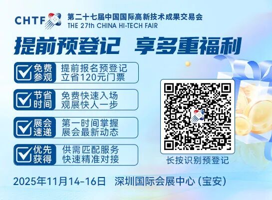 倒計時2天！高交會超全展區亮點搶先看，這些黑科技別錯過！