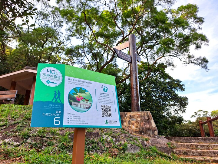 「解鎖港島徑」遠足挑戰活動今日正式開始 紀念港島徑啟用40年