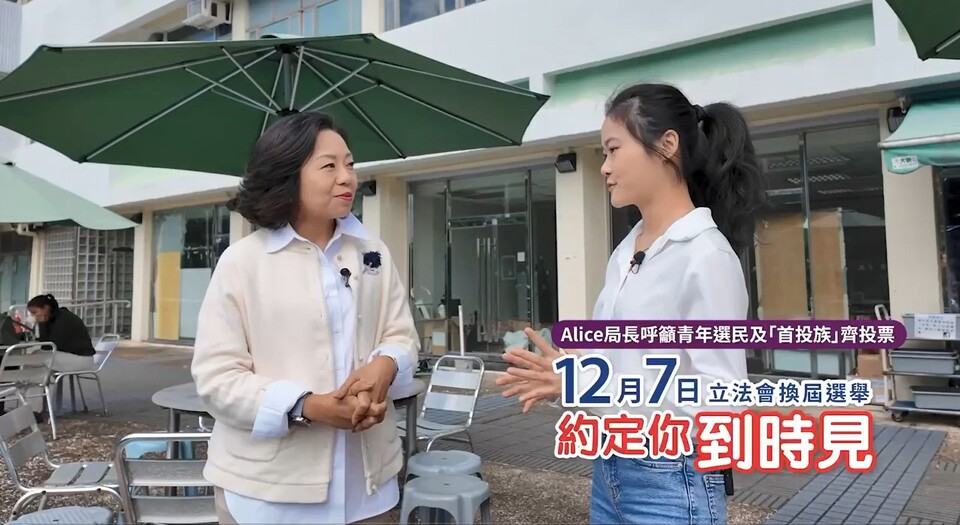 有片｜麥美娟：鼓勵青年選民及「首投族」12月7日齊投票