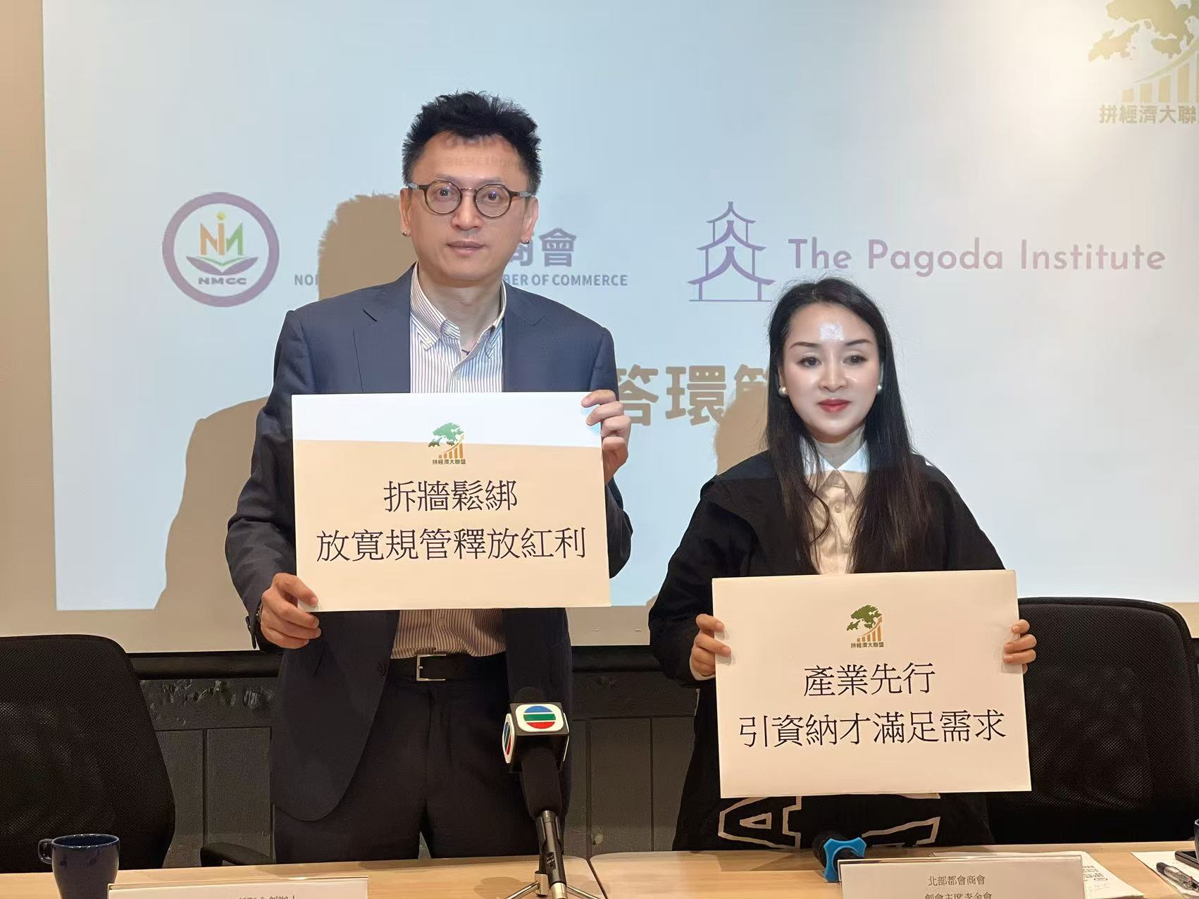 北部都會區產業發展研究報告今發表