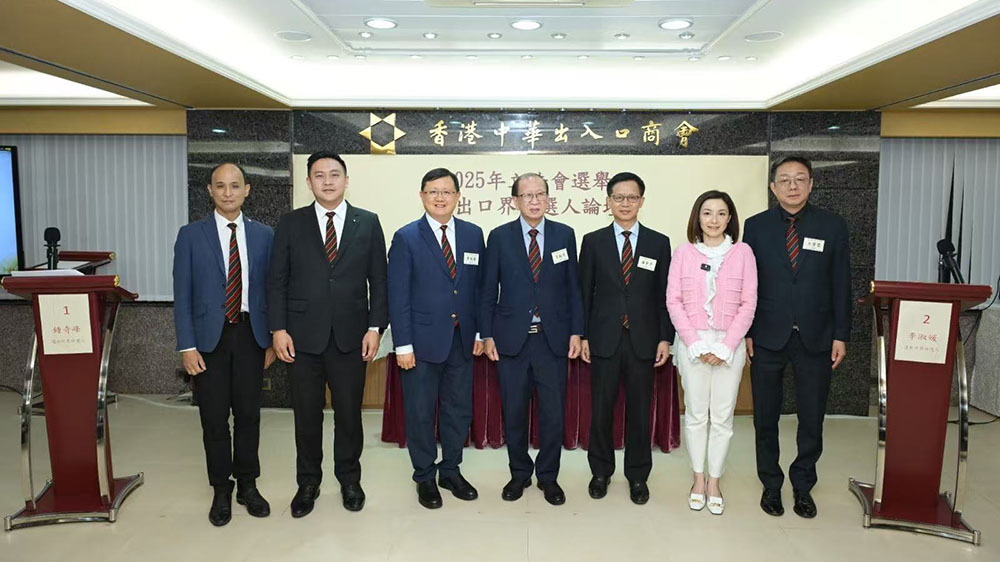 香港中華出入口商會舉辦立法會候選人論壇 搭建平等競選平台 促進業界與候選人交流