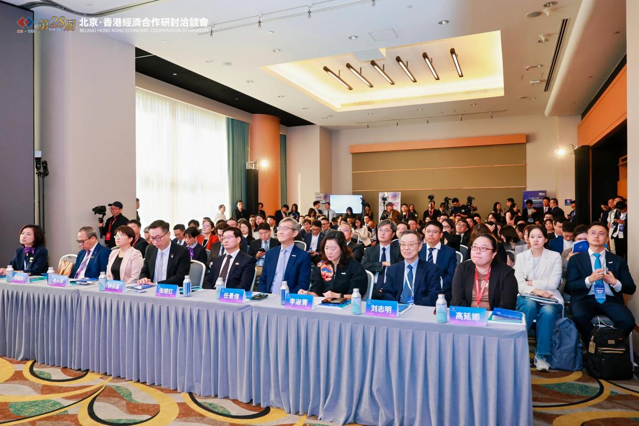 第28屆京港洽談會科技專題活動暨第八屆「京港青創杯」創業大賽總決賽在港舉辦