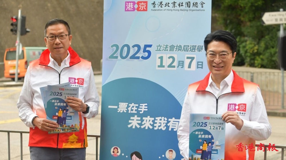 李家誠、施榮懷到葵興宣傳立法會選舉