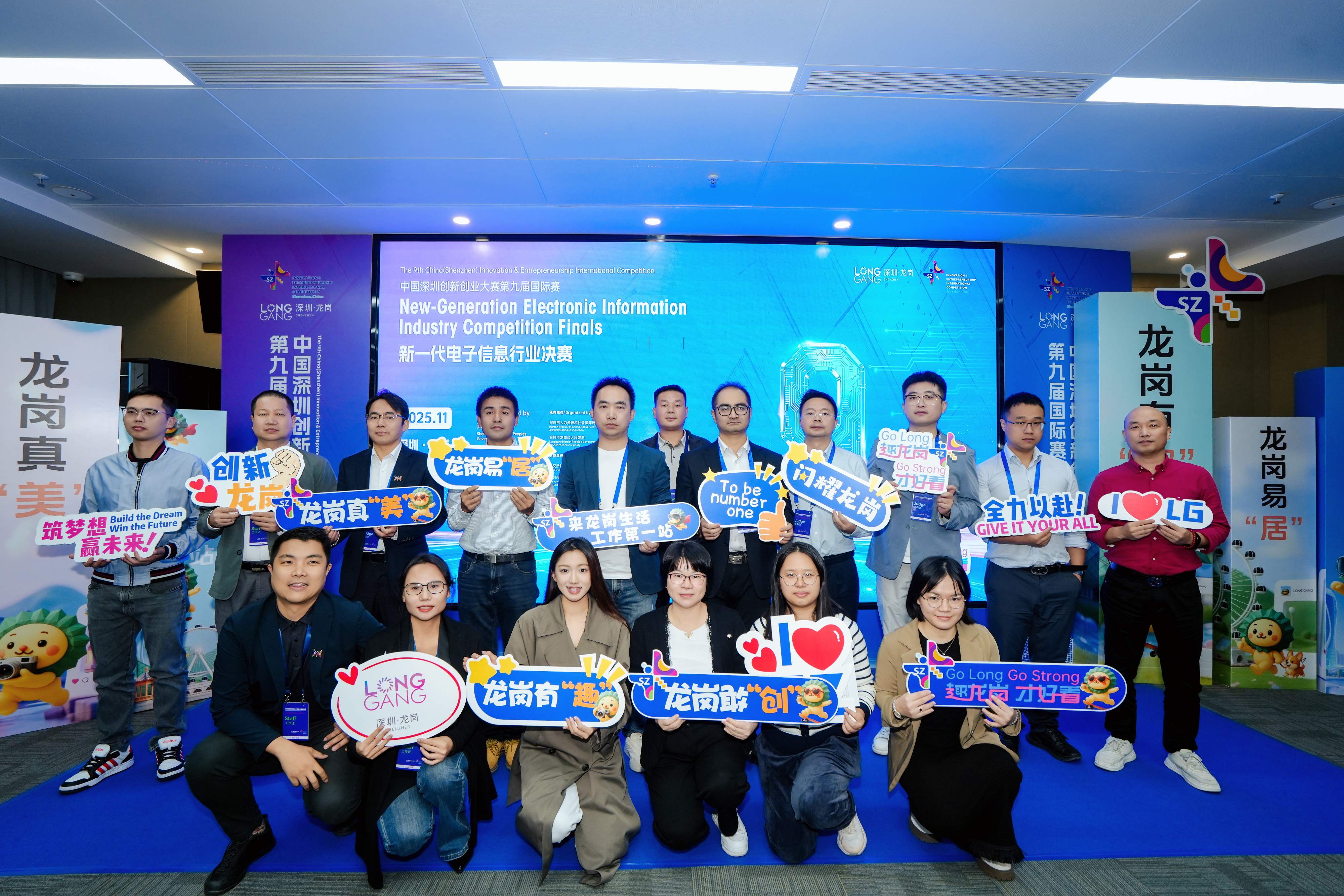 ​全球「創客」逐鹿深圳！「深創賽」國際電子信息決賽燃動龍崗