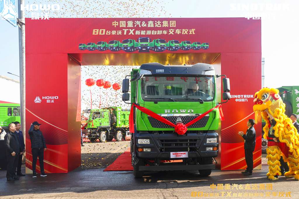 80台豪沃新能源自卸車榮耀交付，助力唐山開啟零碳運輸新征程