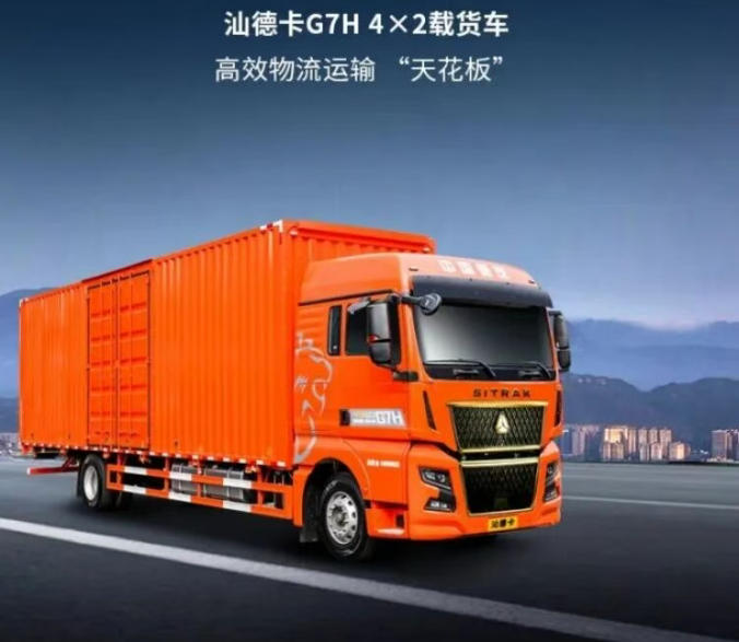 為快遞包裹提速——選車就選中國重汽汕德卡G7H