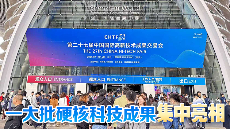 第27屆高交會今日開幕！5000+黑科技激活40萬平方米「未來之城」