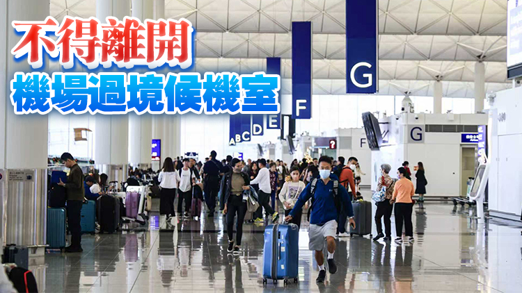 11·15起尼泊爾國民可免簽證直接過境香港