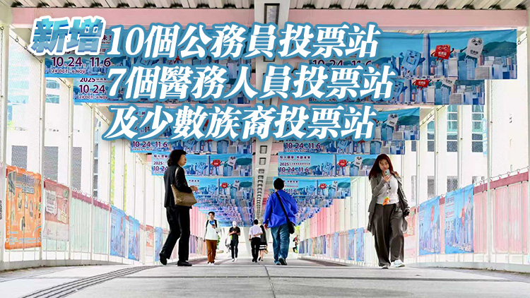 立法會選舉投票時間延長至16小時 由早上7時半至晚上11時半