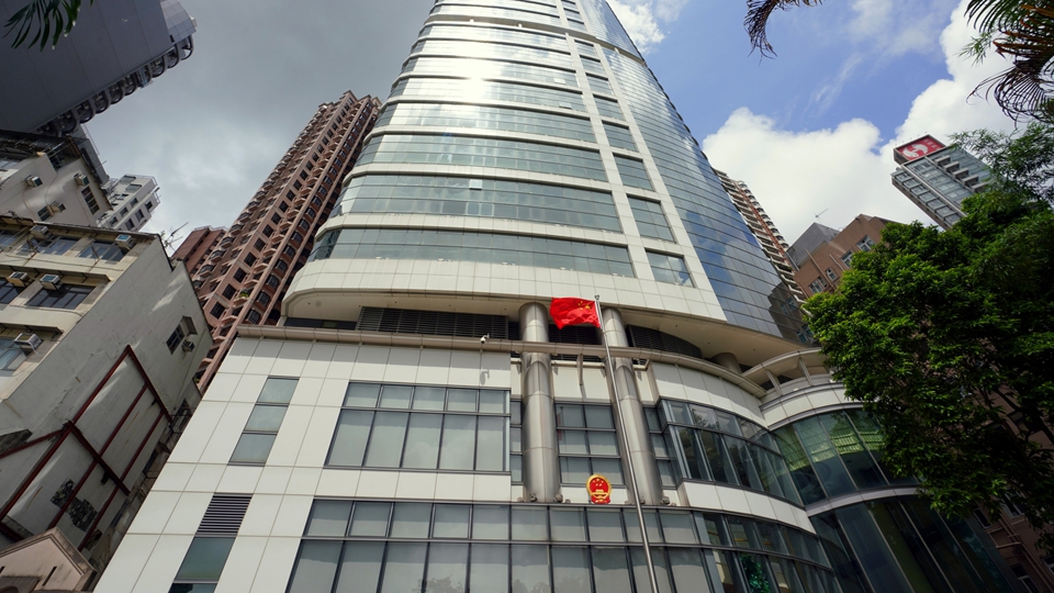 駐港國安公署：堅決支持香港特區依法打擊干擾破壞立法會選舉行徑