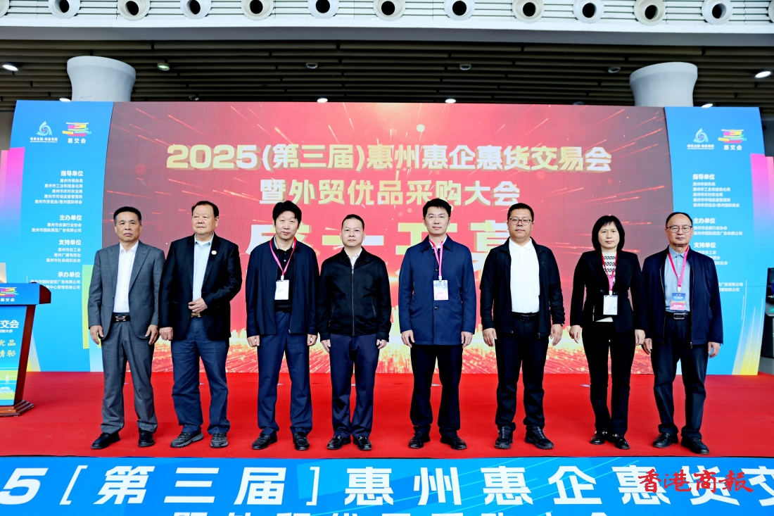 有片︱第三屆惠交會啟幕：3000餘款精選商品等你來挑！