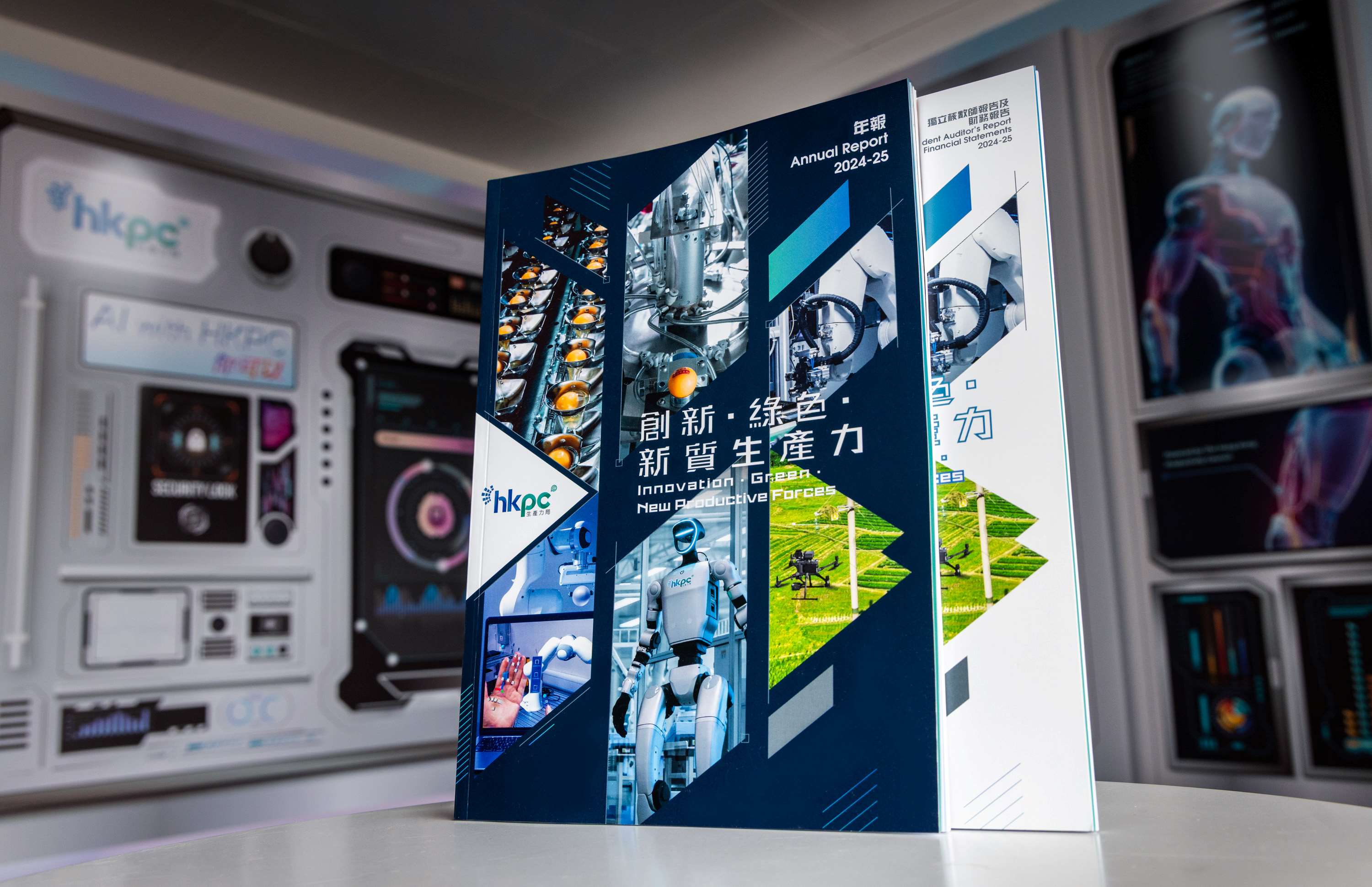 生產力局年內共批出約31億元支援中小企