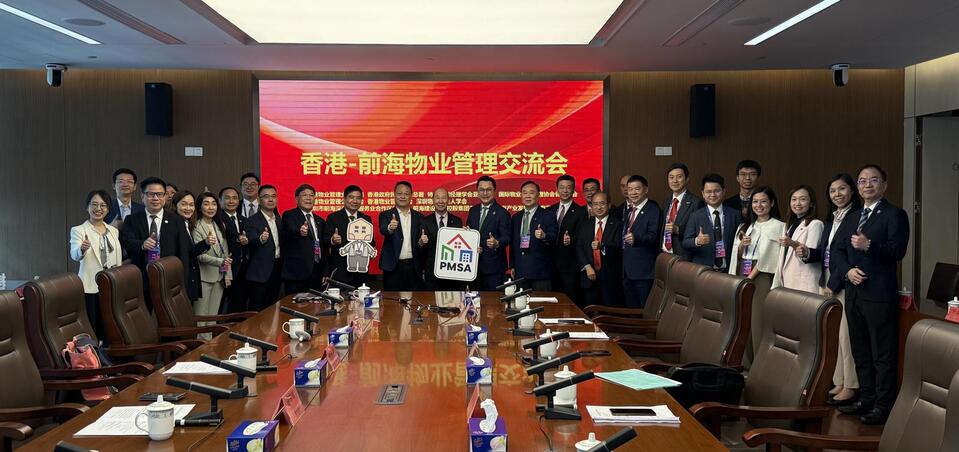 物業管理業監管局率領業界代表團拜訪前海 推動粵港澳大灣區物管業合作交流