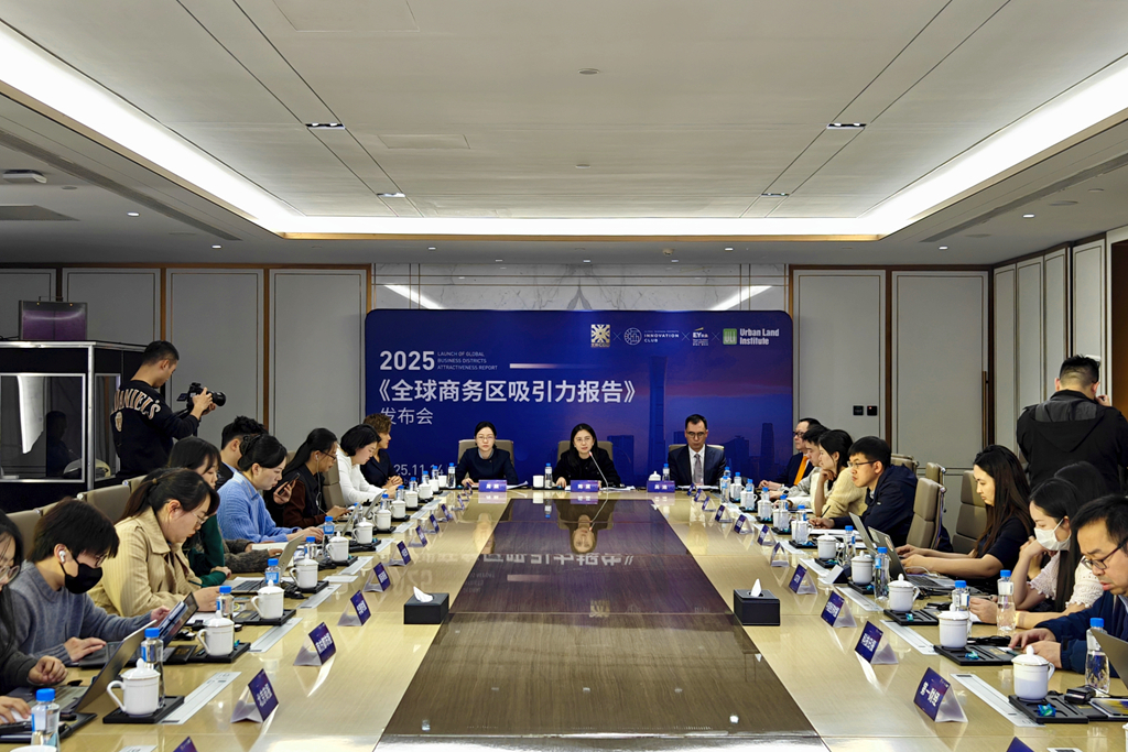 《2025全球商務區吸引力報告》發布 北京CBD躍居全球第六彰顯強勁發展動能