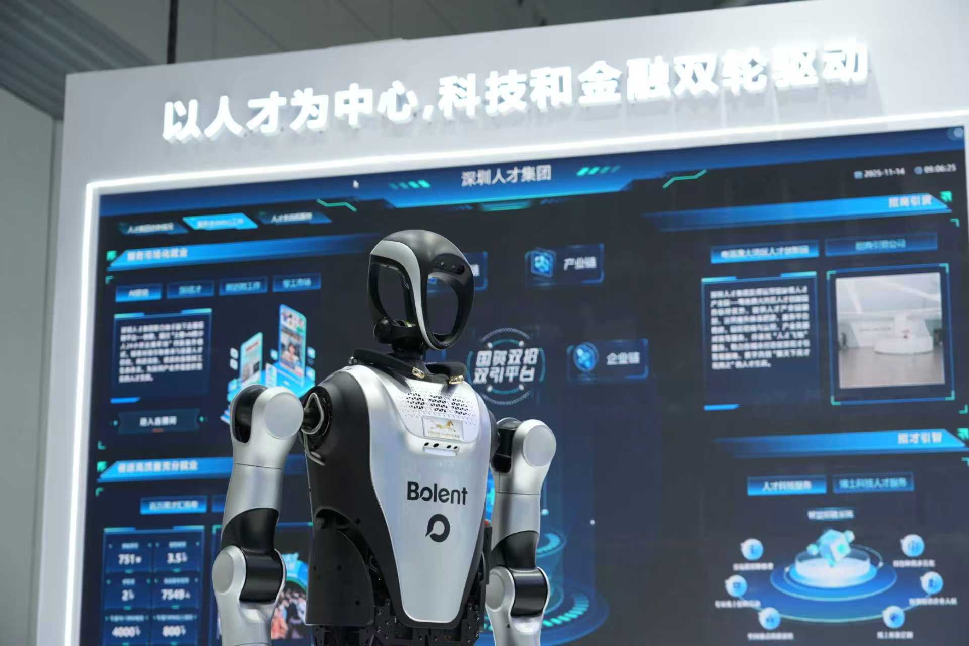 深圳人才集團亮相高交會 城市人才服務因科技而精彩