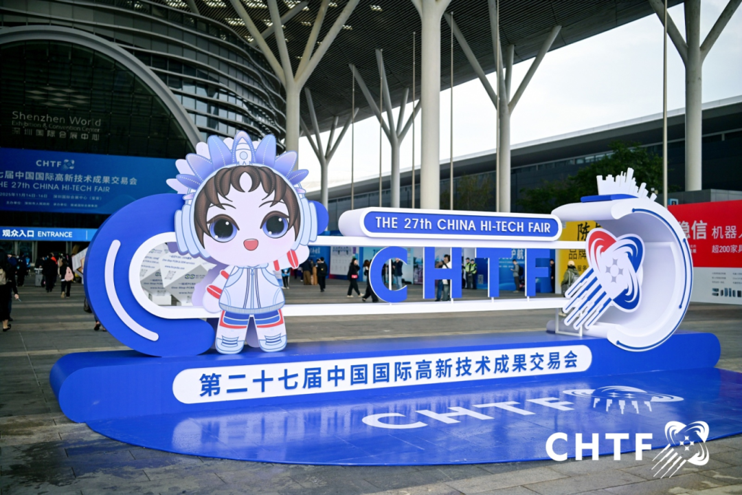 第二十七屆高交會盛大開幕 深圳寶安AI展區亮點紛呈展現全產業鏈實力