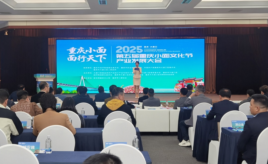 大渡口推重慶小面從美食名片邁向千億IP